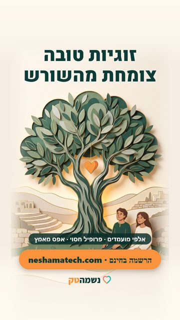 Good love grows from the root