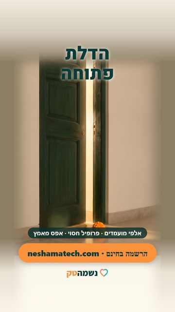 The door is open