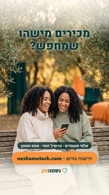Know someone who is looking?